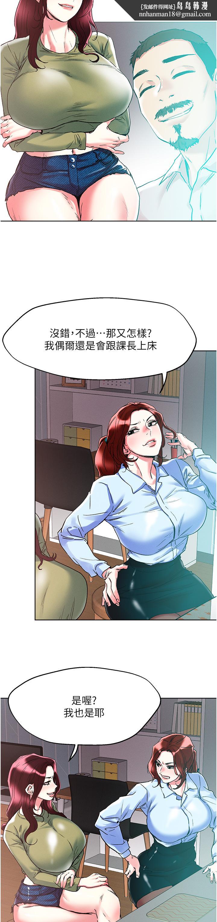 把妹鬼达人第84话-想念你的棒子了