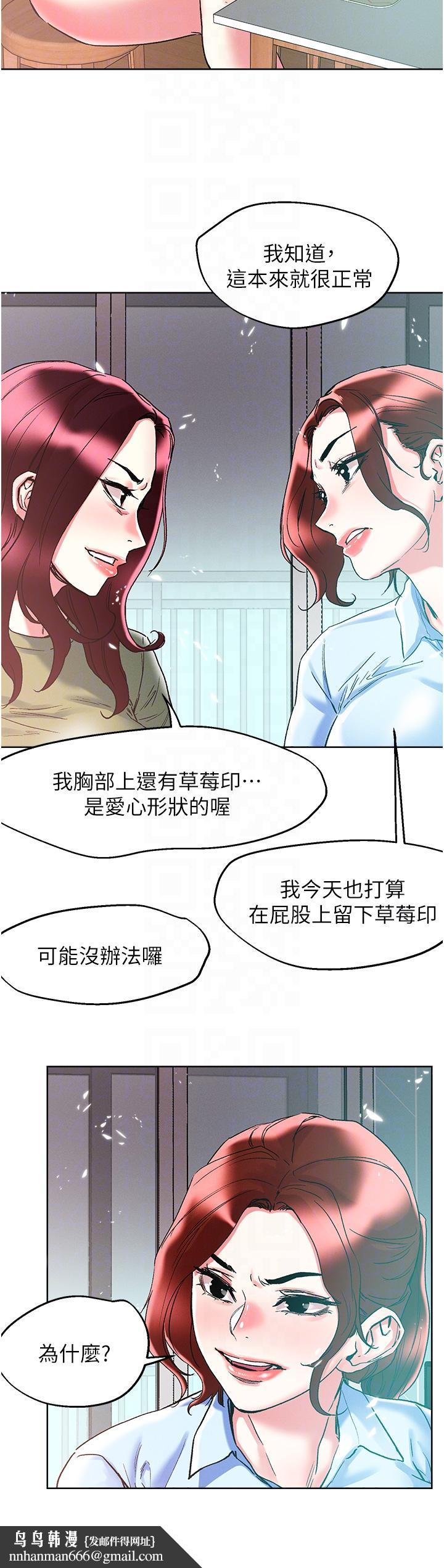 把妹鬼达人第84话-想念你的棒子了