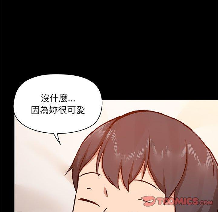 爱打游戏的姊姊第41话