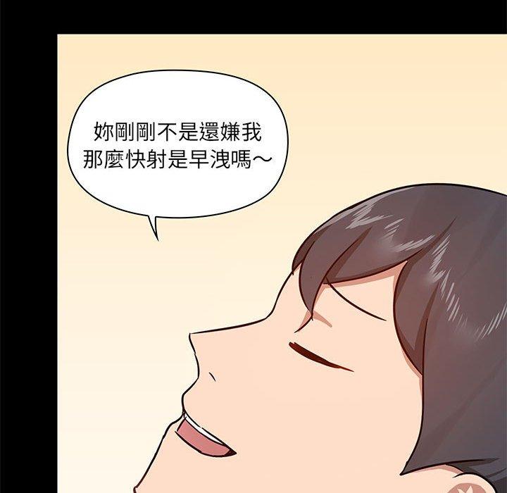 爱打游戏的姊姊第41话