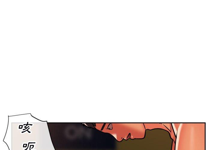 社区重建协会第33话