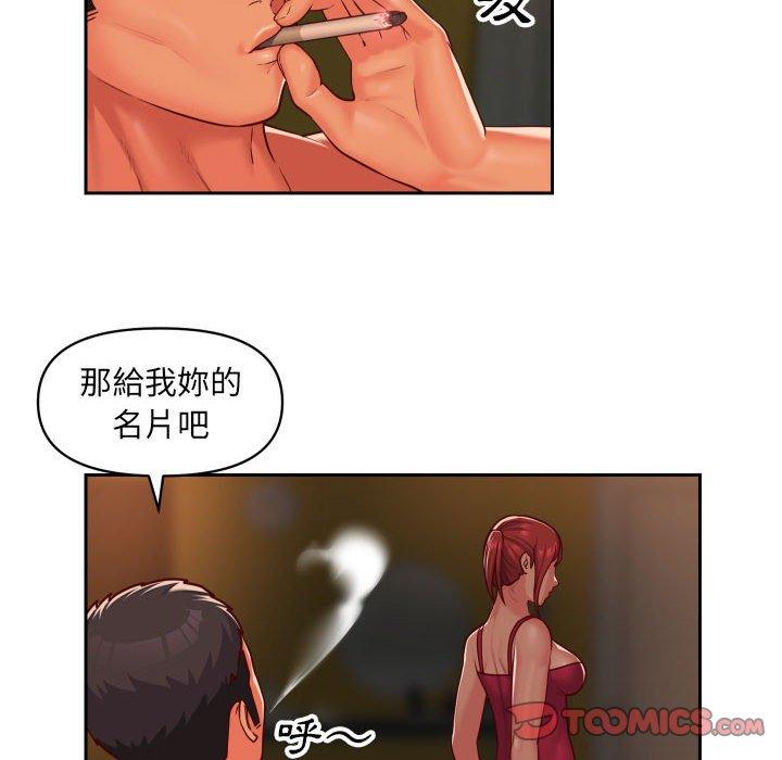 社区重建协会第33话