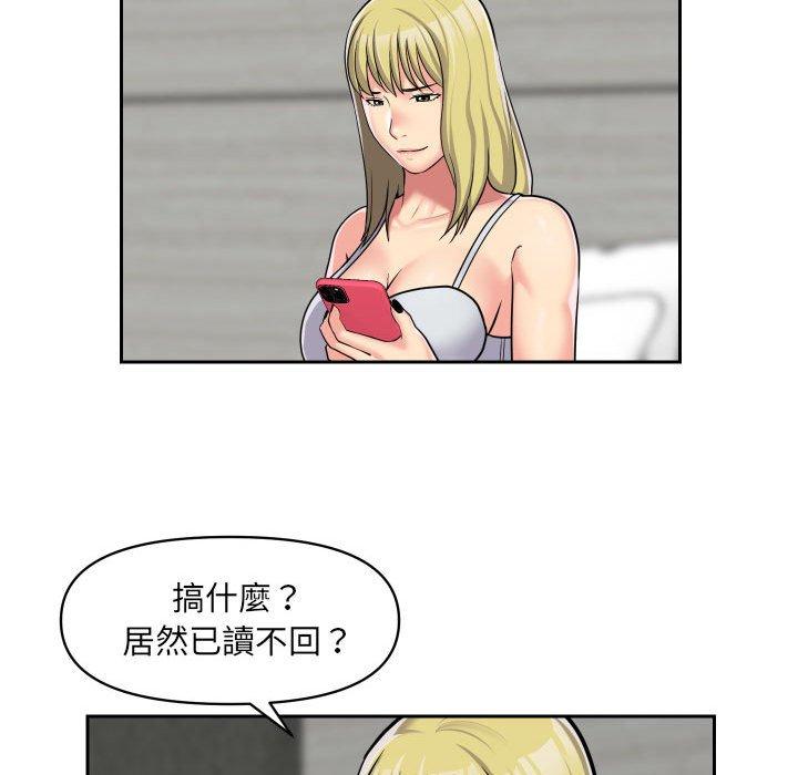 社区重建协会第33话