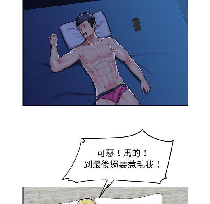 社区重建协会第33话