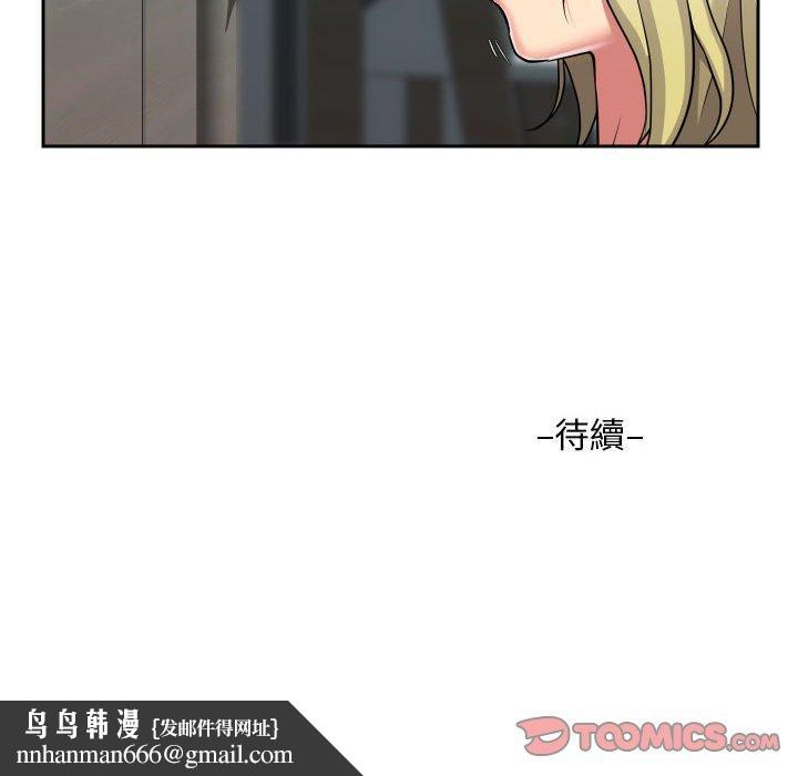 社区重建协会第33话