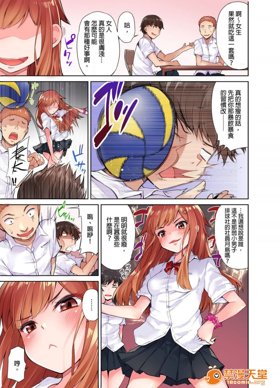 私密处洗净屋的工作和单恋的他在女汤里[禁漫汉化组][トヨ]アソコ洗い屋のお仕事〜片想い中のアイツと女汤で〜第1话私密处洗净屋的工作和单恋的他在女汤里[禁漫汉化组][トヨ]アソコ洗い屋のお仕事〜片想い中のアイツと女汤で〜