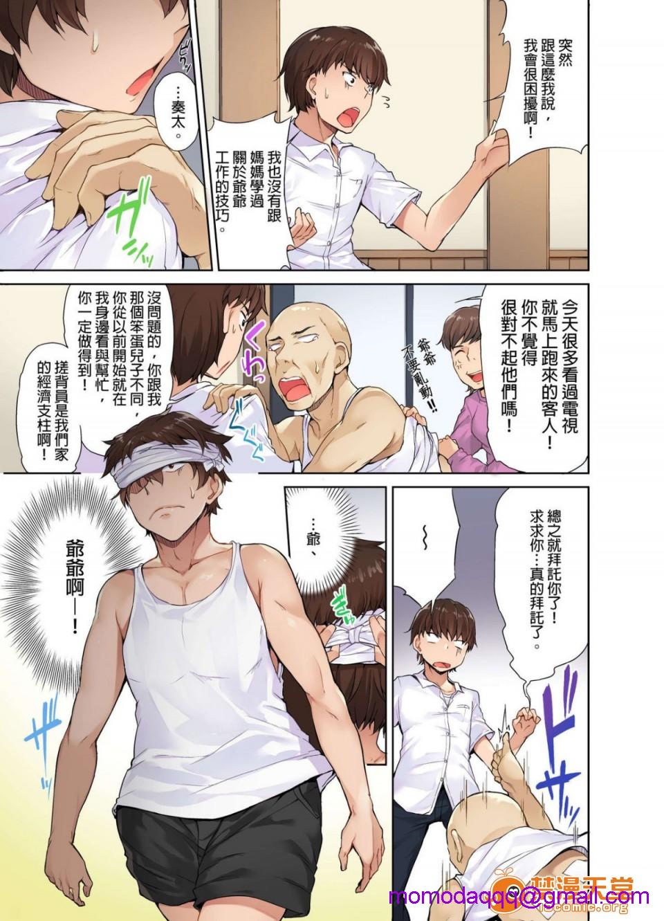 私密处洗净屋的工作和单恋的他在女汤里[禁漫汉化组][トヨ]アソコ洗い屋のお仕事〜片想い中のアイツと女汤で〜第1话私密处洗净屋的工作和单恋的他在女汤里[禁漫汉化组][トヨ]アソコ洗い屋のお仕事〜片想い中のアイツと女汤で〜