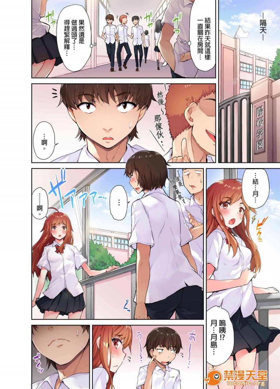 私密处洗净屋的工作和单恋的他在女汤里[禁漫汉化组][トヨ]アソコ洗い屋のお仕事〜片想い中のアイツと女汤で〜第1话私密处洗净屋的工作和单恋的他在女汤里[禁漫汉化组][トヨ]アソコ洗い屋のお仕事〜片想い中のアイツと女汤で〜