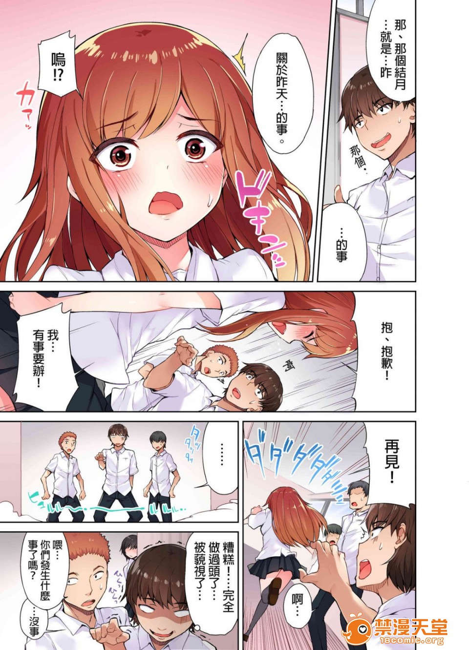 私密处洗净屋的工作和单恋的他在女汤里[禁漫汉化组][トヨ]アソコ洗い屋のお仕事〜片想い中のアイツと女汤で〜第1话私密处洗净屋的工作和单恋的他在女汤里[禁漫汉化组][トヨ]アソコ洗い屋のお仕事〜片想い中のアイツと女汤で〜