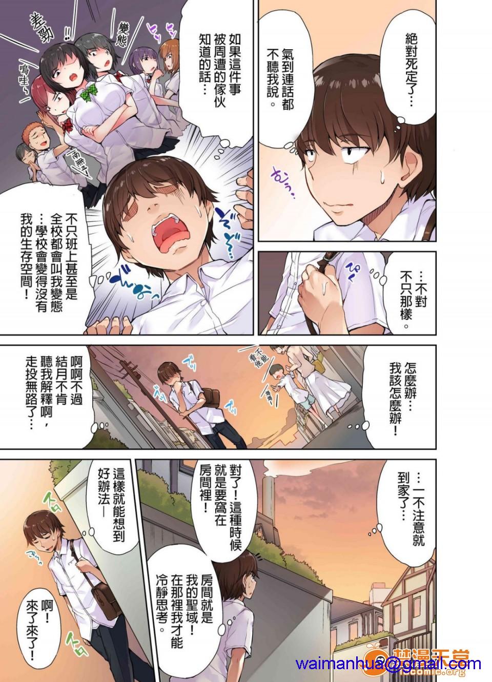 私密处洗净屋的工作和单恋的他在女汤里[禁漫汉化组][トヨ]アソコ洗い屋のお仕事〜片想い中のアイツと女汤で〜第1话私密处洗净屋的工作和单恋的他在女汤里[禁漫汉化组][トヨ]アソコ洗い屋のお仕事〜片想い中のアイツと女汤で〜