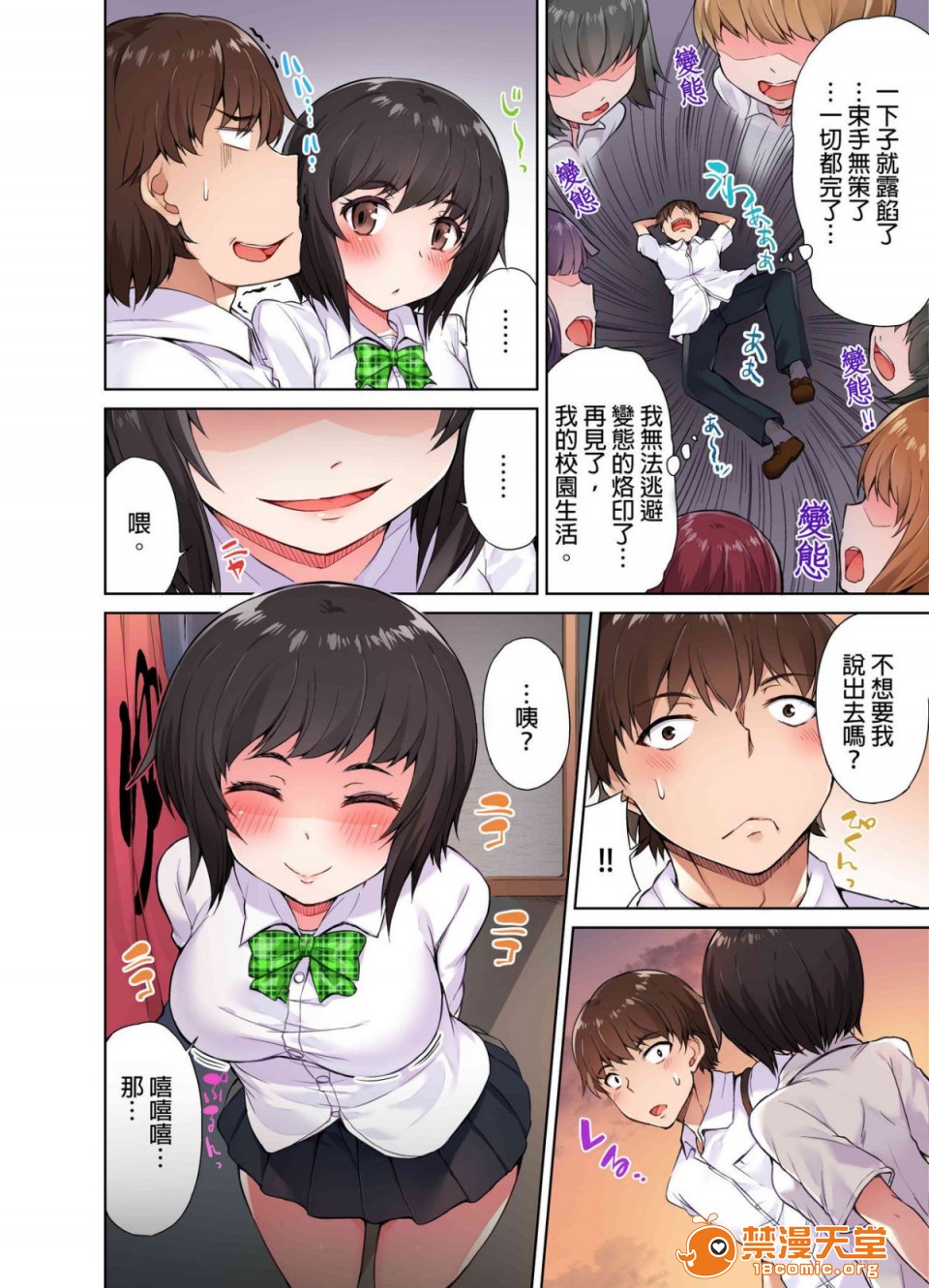 私密处洗净屋的工作和单恋的他在女汤里[禁漫汉化组][トヨ]アソコ洗い屋のお仕事〜片想い中のアイツと女汤で〜第1话私密处洗净屋的工作和单恋的他在女汤里[禁漫汉化组][トヨ]アソコ洗い屋のお仕事〜片想い中のアイツと女汤で〜