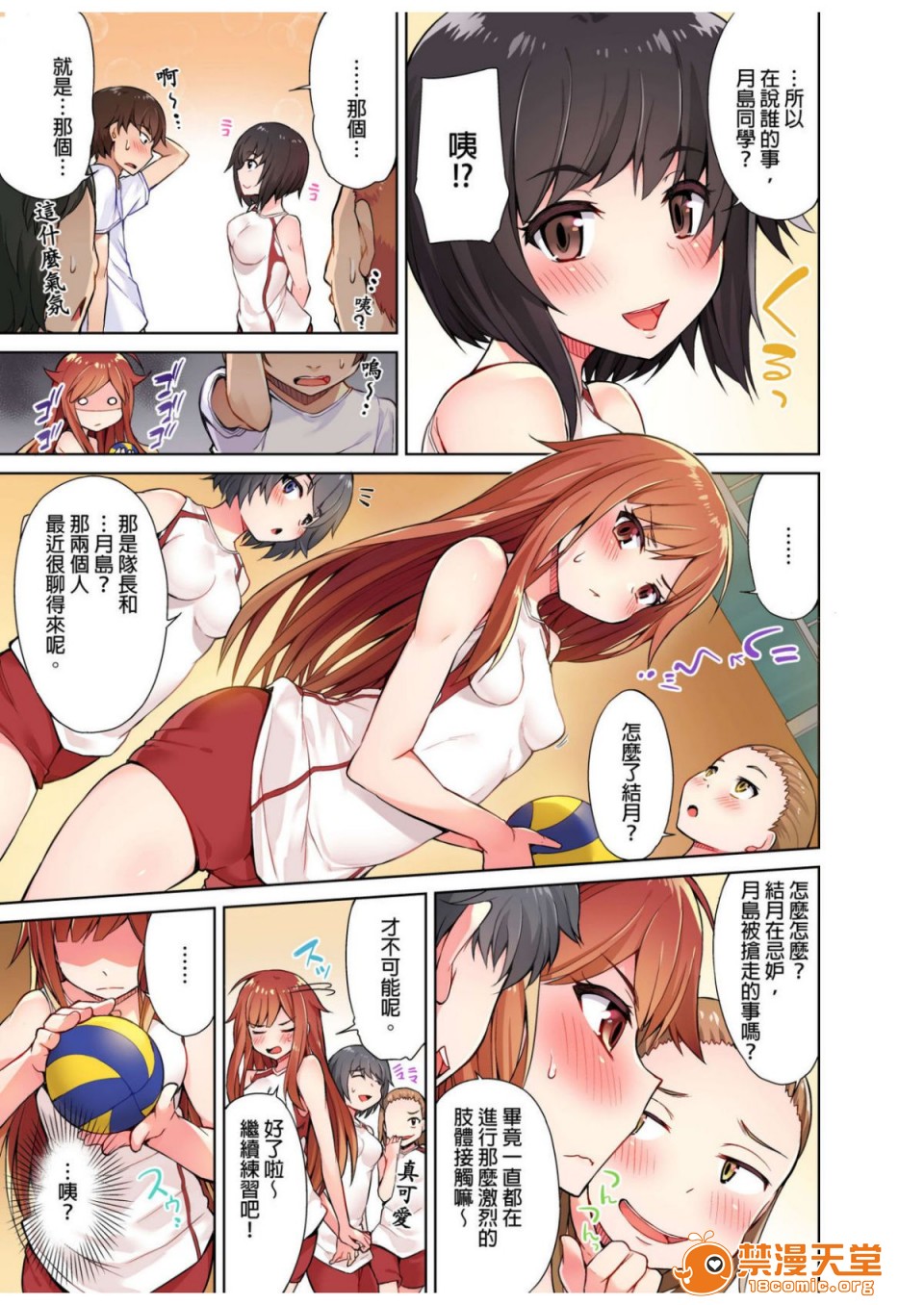 私密处洗净屋的工作和单恋的他在女汤里[禁漫汉化组][トヨ]アソコ洗い屋のお仕事〜片想い中のアイツと女汤で〜第1话私密处洗净屋的工作和单恋的他在女汤里[禁漫汉化组][トヨ]アソコ洗い屋のお仕事〜片想い中のアイツと女汤で〜