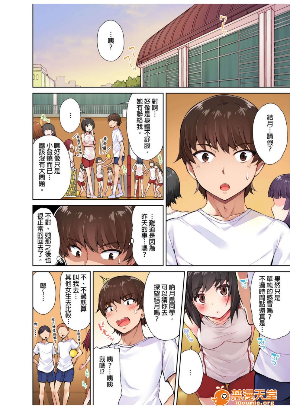 私密处洗净屋的工作和单恋的他在女汤里[禁漫汉化组][トヨ]アソコ洗い屋のお仕事〜片想い中のアイツと女汤で〜第1话私密处洗净屋的工作和单恋的他在女汤里[禁漫汉化组][トヨ]アソコ洗い屋のお仕事〜片想い中のアイツと女汤で〜