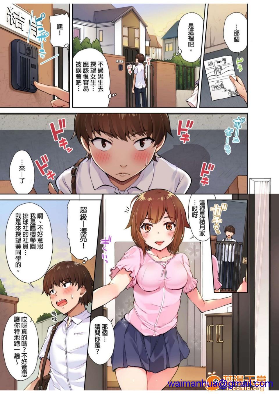 私密处洗净屋的工作和单恋的他在女汤里[禁漫汉化组][トヨ]アソコ洗い屋のお仕事〜片想い中のアイツと女汤で〜第1话私密处洗净屋的工作和单恋的他在女汤里[禁漫汉化组][トヨ]アソコ洗い屋のお仕事〜片想い中のアイツと女汤で〜