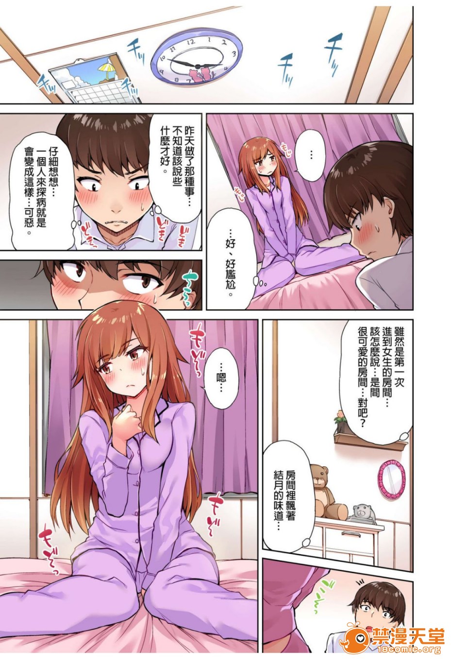 私密处洗净屋的工作和单恋的他在女汤里[禁漫汉化组][トヨ]アソコ洗い屋のお仕事〜片想い中のアイツと女汤で〜第1话私密处洗净屋的工作和单恋的他在女汤里[禁漫汉化组][トヨ]アソコ洗い屋のお仕事〜片想い中のアイツと女汤で〜