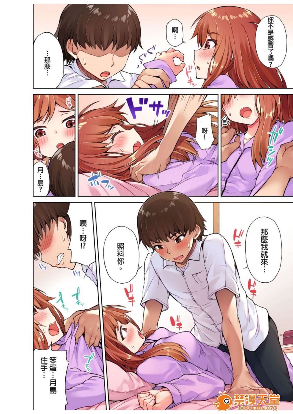 私密处洗净屋的工作和单恋的他在女汤里[禁漫汉化组][トヨ]アソコ洗い屋のお仕事〜片想い中のアイツと女汤で〜第1话私密处洗净屋的工作和单恋的他在女汤里[禁漫汉化组][トヨ]アソコ洗い屋のお仕事〜片想い中のアイツと女汤で〜