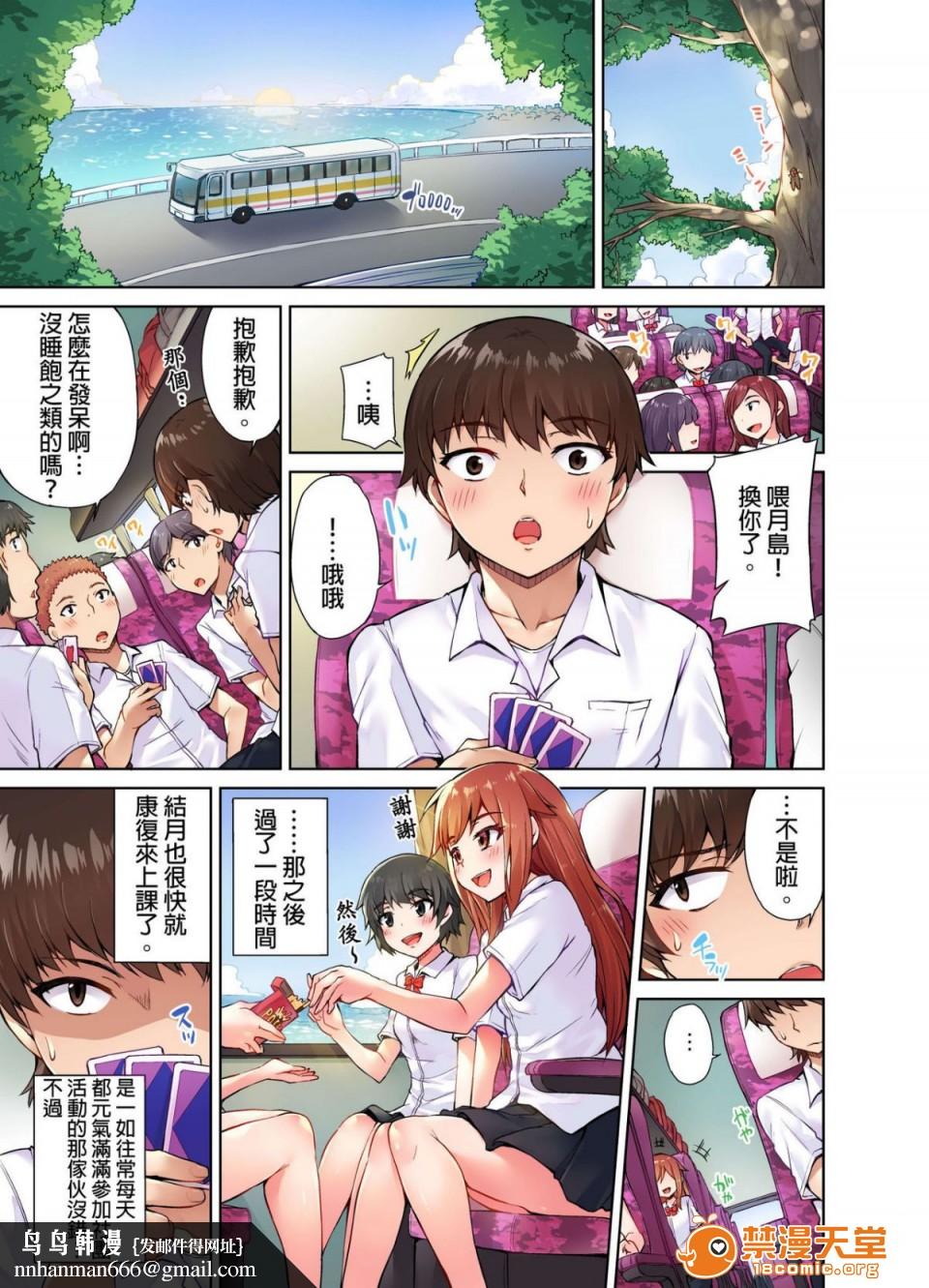 私密处洗净屋的工作和单恋的他在女汤里[禁漫汉化组][トヨ]アソコ洗い屋のお仕事〜片想い中のアイツと女汤で〜第1话私密处洗净屋的工作和单恋的他在女汤里[禁漫汉化组][トヨ]アソコ洗い屋のお仕事〜片想い中のアイツと女汤で〜