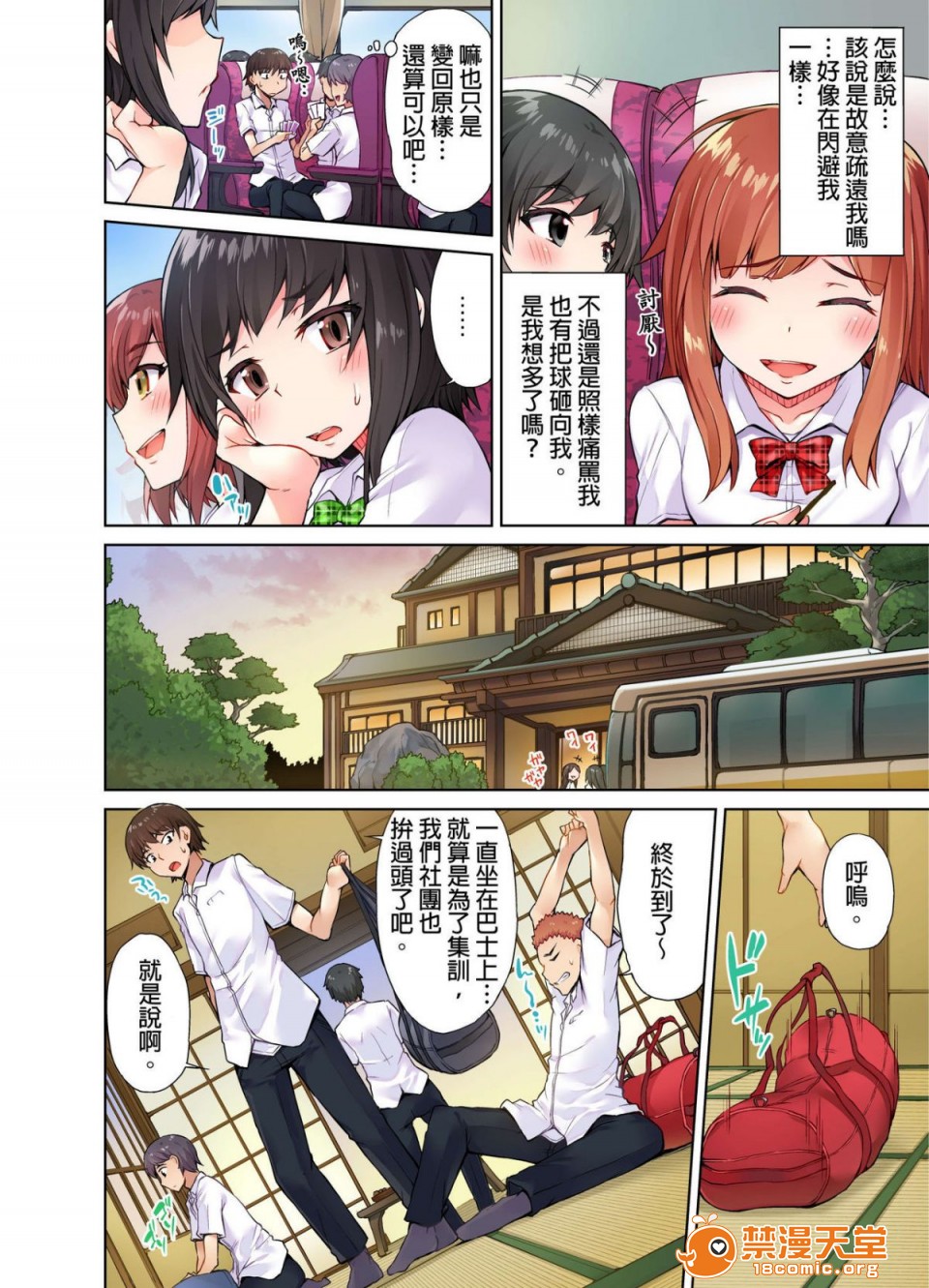 私密处洗净屋的工作和单恋的他在女汤里[禁漫汉化组][トヨ]アソコ洗い屋のお仕事〜片想い中のアイツと女汤で〜第1话私密处洗净屋的工作和单恋的他在女汤里[禁漫汉化组][トヨ]アソコ洗い屋のお仕事〜片想い中のアイツと女汤で〜