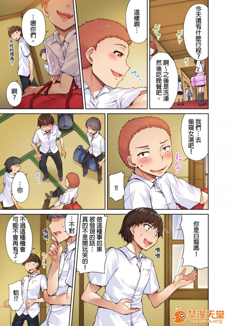 私密处洗净屋的工作和单恋的他在女汤里[禁漫汉化组][トヨ]アソコ洗い屋のお仕事〜片想い中のアイツと女汤で〜第1话私密处洗净屋的工作和单恋的他在女汤里[禁漫汉化组][トヨ]アソコ洗い屋のお仕事〜片想い中のアイツと女汤で〜