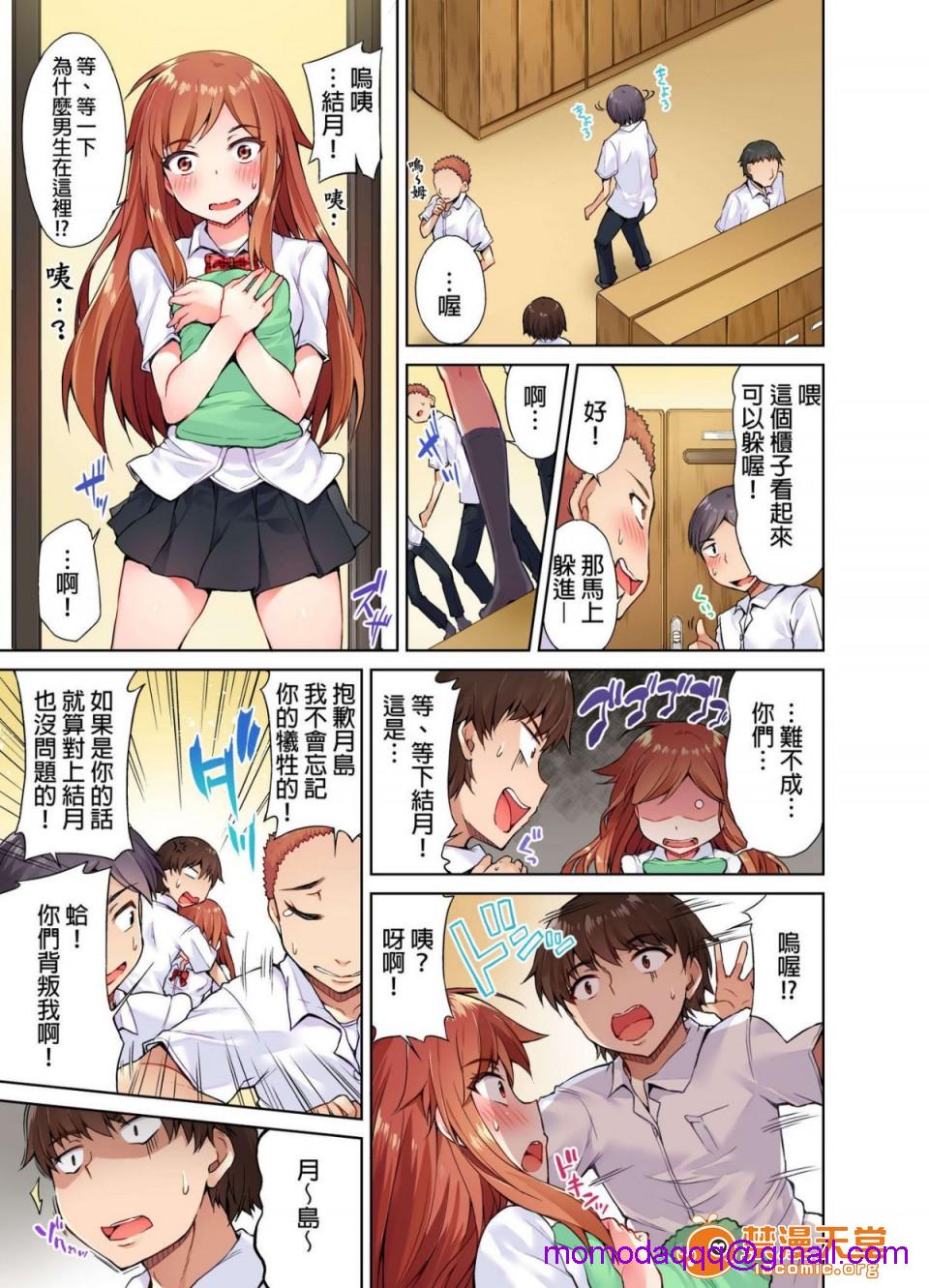 私密处洗净屋的工作和单恋的他在女汤里[禁漫汉化组][トヨ]アソコ洗い屋のお仕事〜片想い中のアイツと女汤で〜第1话私密处洗净屋的工作和单恋的他在女汤里[禁漫汉化组][トヨ]アソコ洗い屋のお仕事〜片想い中のアイツと女汤で〜