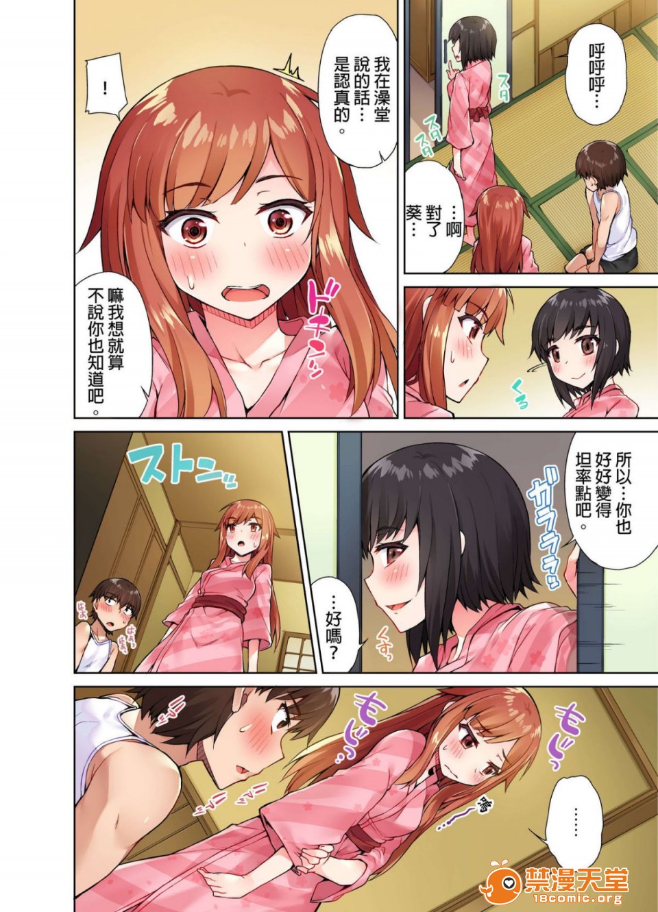 私密处洗净屋的工作和单恋的他在女汤里[禁漫汉化组][トヨ]アソコ洗い屋のお仕事〜片想い中のアイツと女汤で〜第1话私密处洗净屋的工作和单恋的他在女汤里[禁漫汉化组][トヨ]アソコ洗い屋のお仕事〜片想い中のアイツと女汤で〜