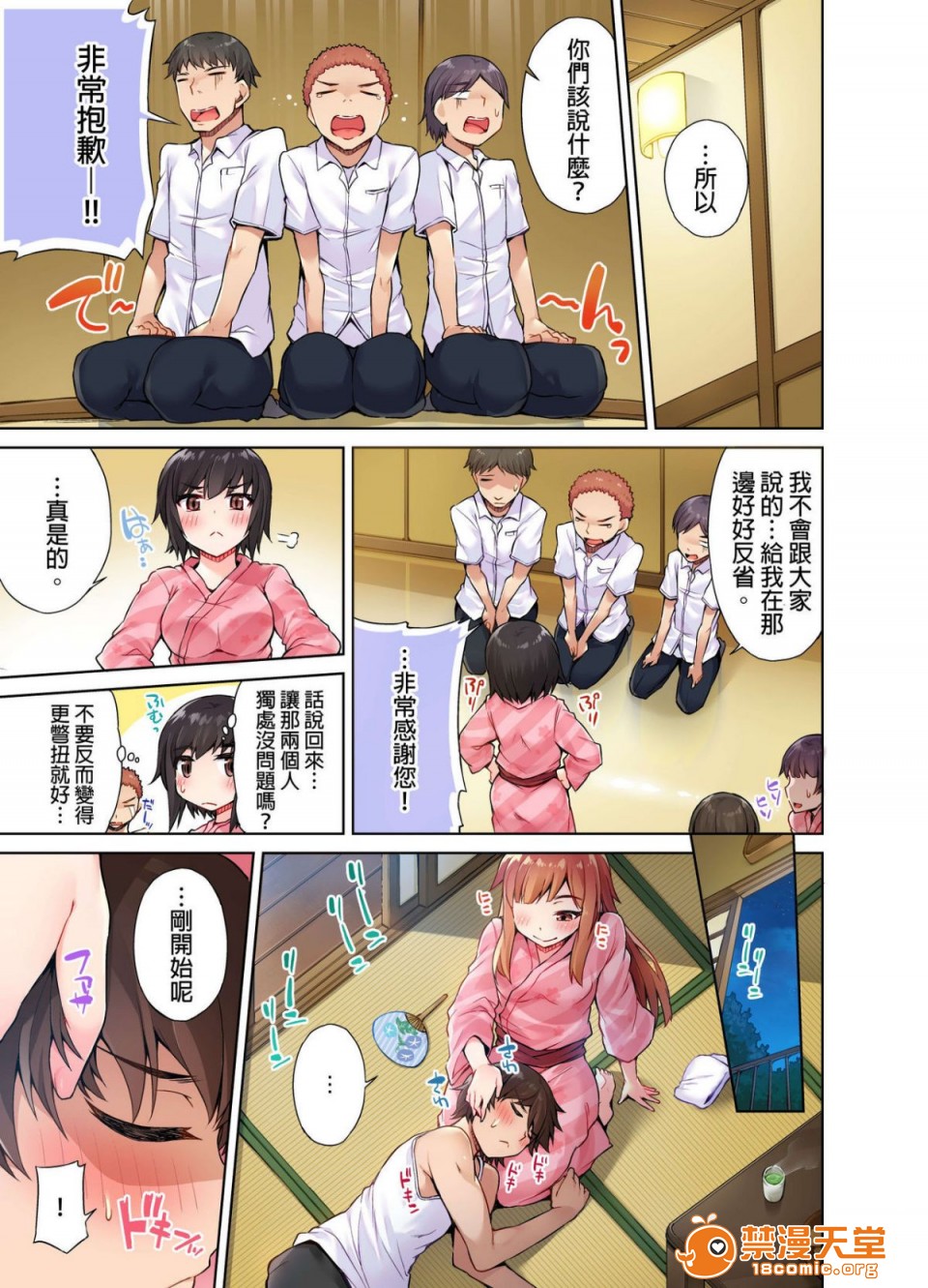 私密处洗净屋的工作和单恋的他在女汤里[禁漫汉化组][トヨ]アソコ洗い屋のお仕事〜片想い中のアイツと女汤で〜第1话私密处洗净屋的工作和单恋的他在女汤里[禁漫汉化组][トヨ]アソコ洗い屋のお仕事〜片想い中のアイツと女汤で〜