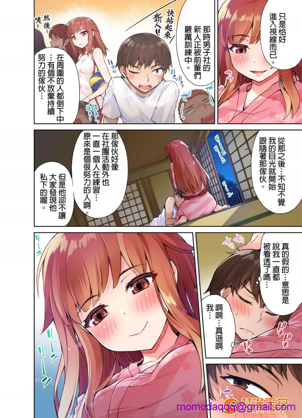 私密处洗净屋的工作和单恋的他在女汤里[禁漫汉化组][トヨ]アソコ洗い屋のお仕事〜片想い中のアイツと女汤で〜第1话私密处洗净屋的工作和单恋的他在女汤里[禁漫汉化组][トヨ]アソコ洗い屋のお仕事〜片想い中のアイツと女汤で〜