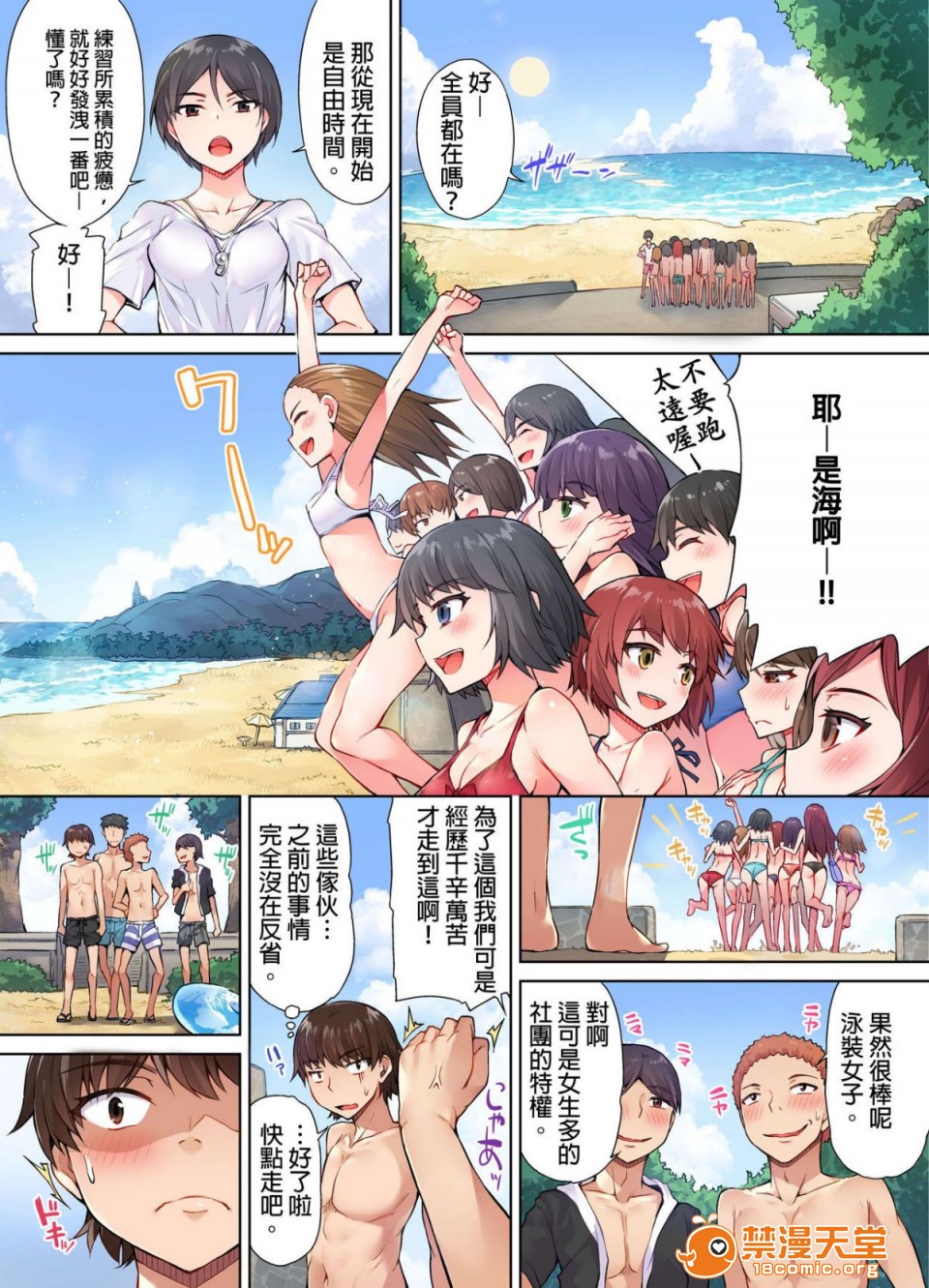 私密处洗净屋的工作和单恋的他在女汤里[禁漫汉化组][トヨ]アソコ洗い屋のお仕事〜片想い中のアイツと女汤で〜第1话私密处洗净屋的工作和单恋的他在女汤里[禁漫汉化组][トヨ]アソコ洗い屋のお仕事〜片想い中のアイツと女汤で〜