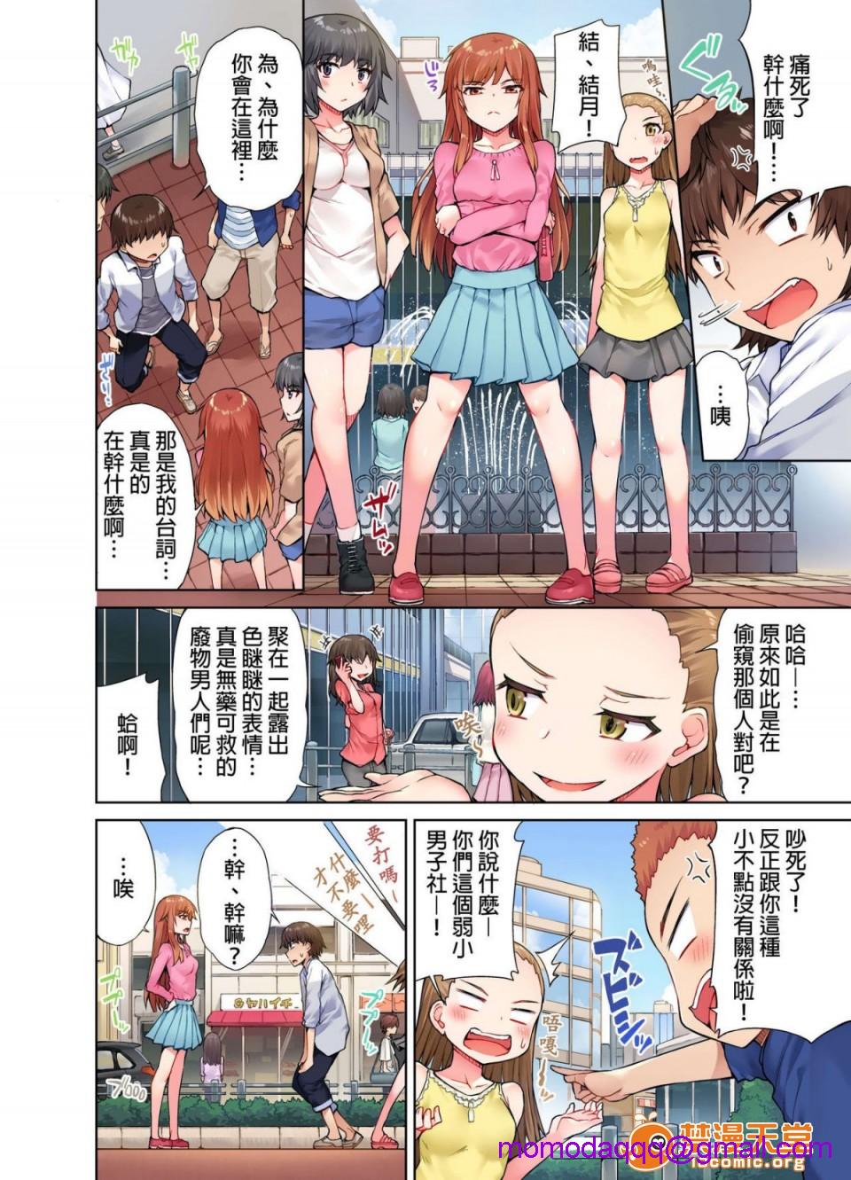 私密处洗净屋的工作和单恋的他在女汤里[禁漫汉化组][トヨ]アソコ洗い屋のお仕事〜片想い中のアイツと女汤で〜第1话私密处洗净屋的工作和单恋的他在女汤里[禁漫汉化组][トヨ]アソコ洗い屋のお仕事〜片想い中のアイツと女汤で〜