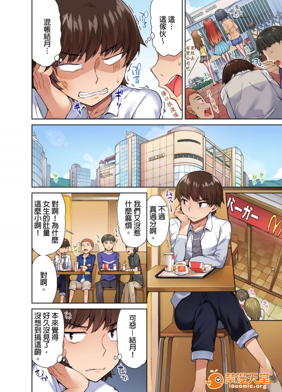 私密处洗净屋的工作和单恋的他在女汤里[禁漫汉化组][トヨ]アソコ洗い屋のお仕事〜片想い中のアイツと女汤で〜第1话私密处洗净屋的工作和单恋的他在女汤里[禁漫汉化组][トヨ]アソコ洗い屋のお仕事〜片想い中のアイツと女汤で〜