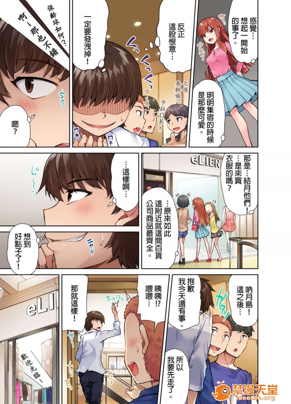 私密处洗净屋的工作和单恋的他在女汤里[禁漫汉化组][トヨ]アソコ洗い屋のお仕事〜片想い中のアイツと女汤で〜第1话私密处洗净屋的工作和单恋的他在女汤里[禁漫汉化组][トヨ]アソコ洗い屋のお仕事〜片想い中のアイツと女汤で〜