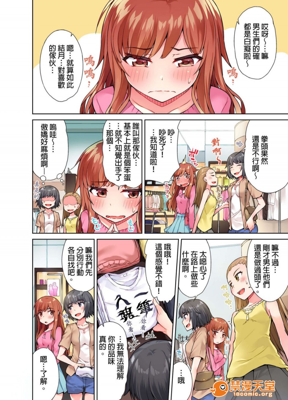 私密处洗净屋的工作和单恋的他在女汤里[禁漫汉化组][トヨ]アソコ洗い屋のお仕事〜片想い中のアイツと女汤で〜第1话私密处洗净屋的工作和单恋的他在女汤里[禁漫汉化组][トヨ]アソコ洗い屋のお仕事〜片想い中のアイツと女汤で〜