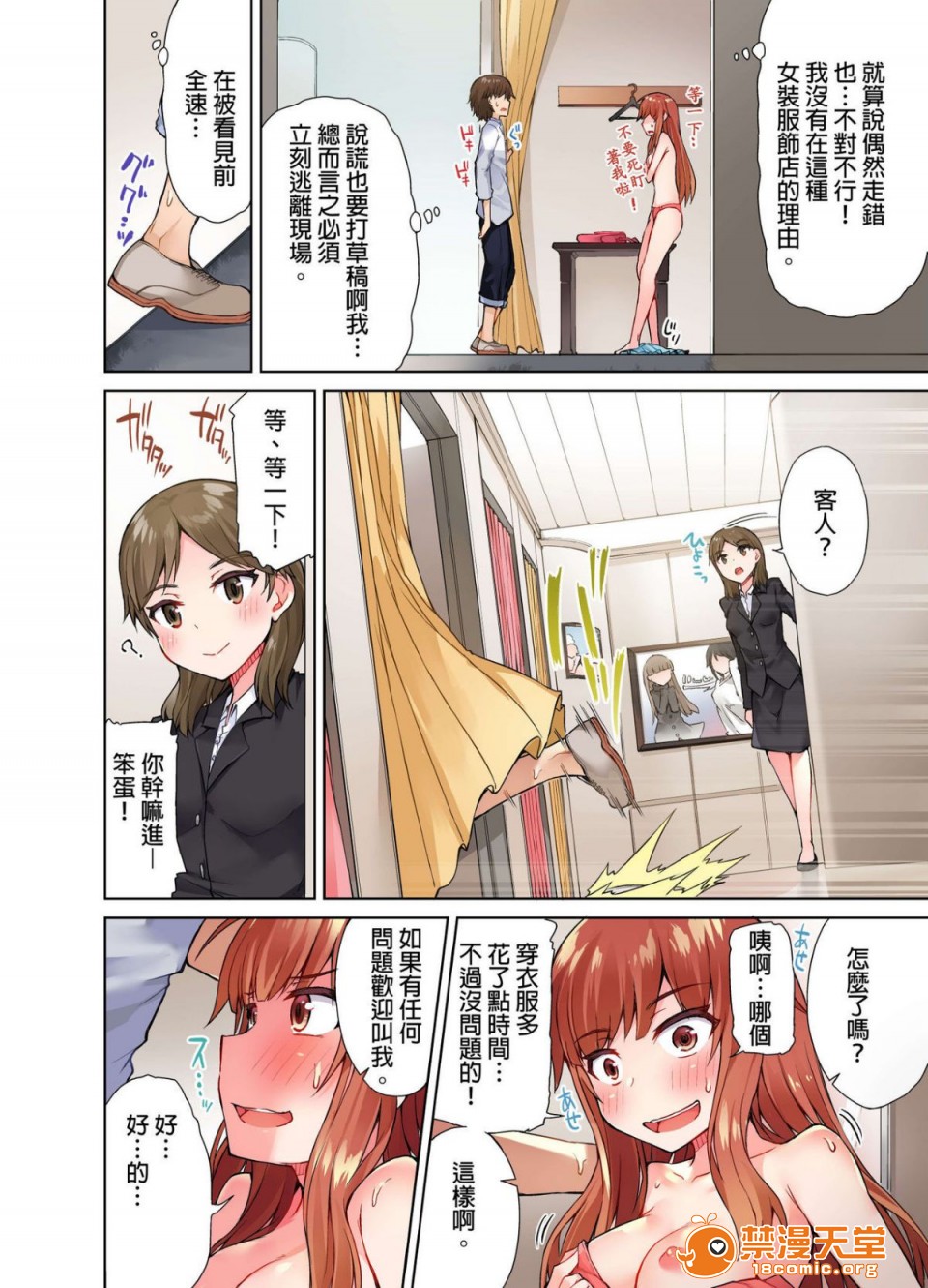 私密处洗净屋的工作和单恋的他在女汤里[禁漫汉化组][トヨ]アソコ洗い屋のお仕事〜片想い中のアイツと女汤で〜第1话私密处洗净屋的工作和单恋的他在女汤里[禁漫汉化组][トヨ]アソコ洗い屋のお仕事〜片想い中のアイツと女汤で〜