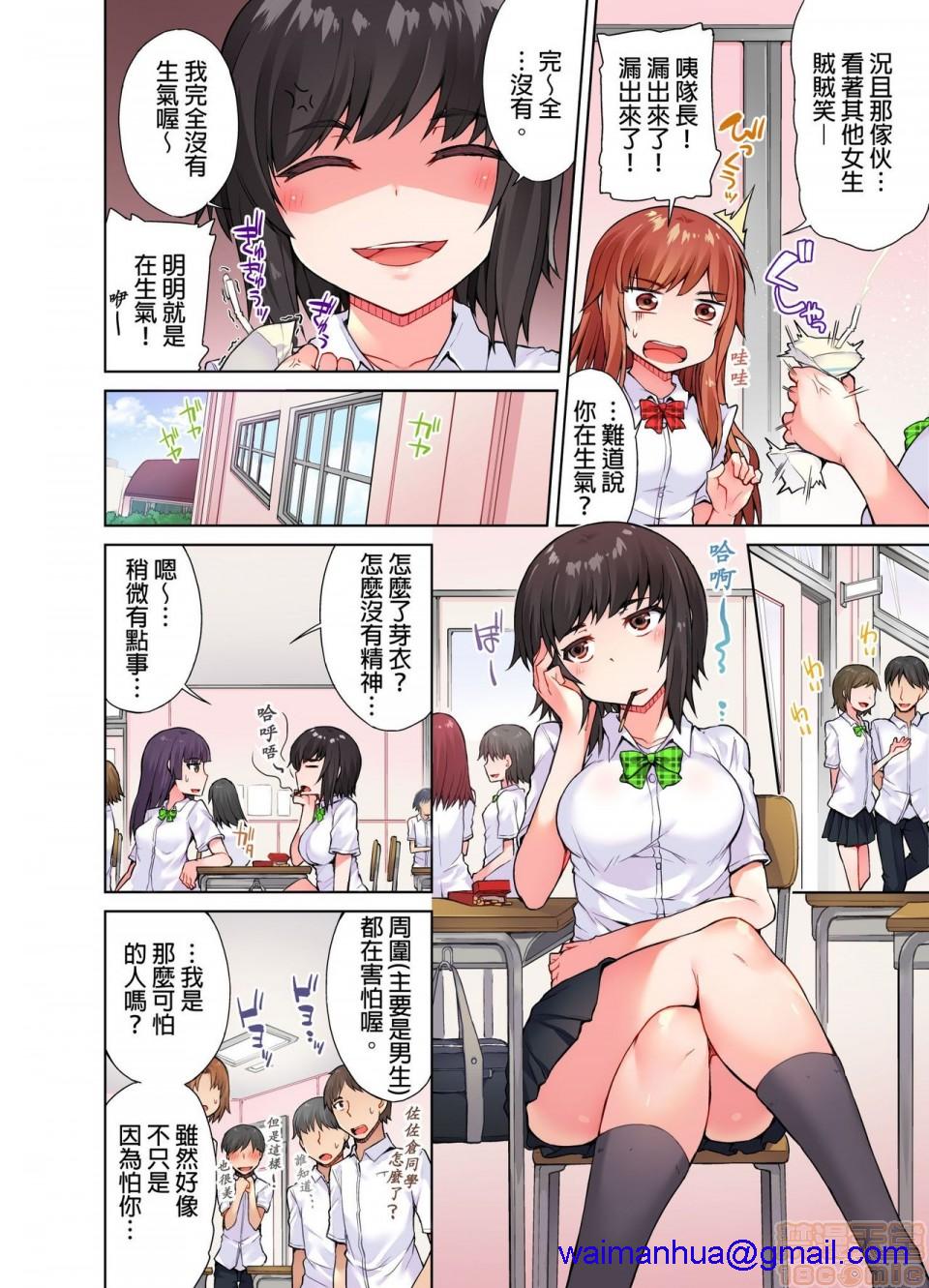 私密处洗净屋的工作和单恋的他在女汤里[禁漫汉化组][トヨ]アソコ洗い屋のお仕事〜片想い中のアイツと女汤で〜第2话9-12