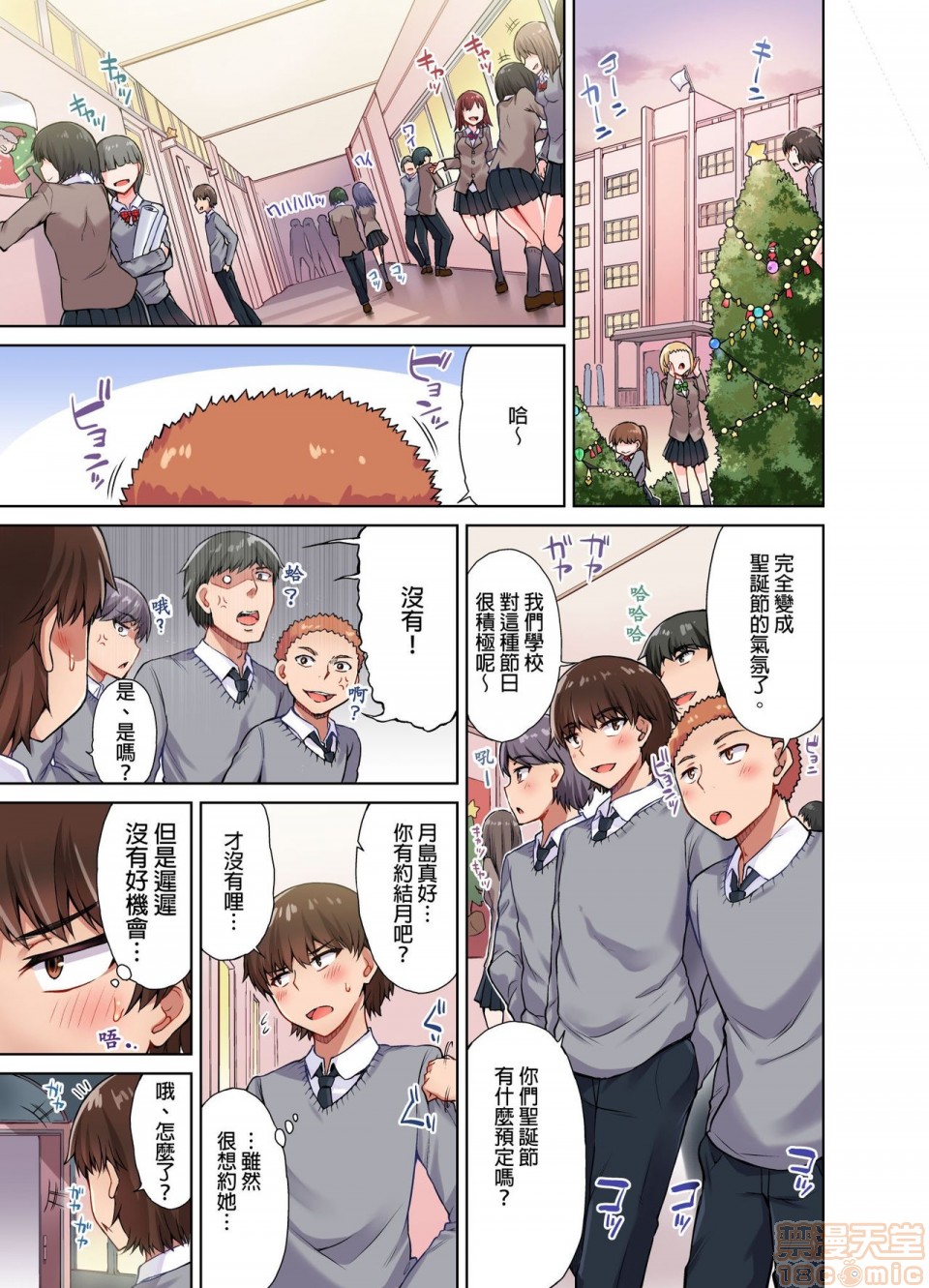 私密处洗净屋的工作和单恋的他在女汤里[禁漫汉化组][トヨ]アソコ洗い屋のお仕事〜片想い中のアイツと女汤で〜第2话9-12