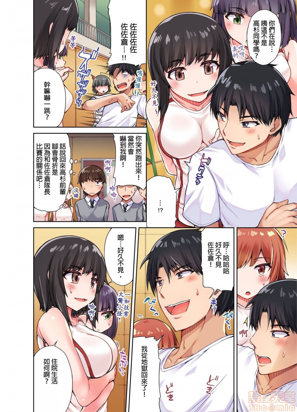 私密处洗净屋的工作和单恋的他在女汤里[禁漫汉化组][トヨ]アソコ洗い屋のお仕事〜片想い中のアイツと女汤で〜第2话9-12