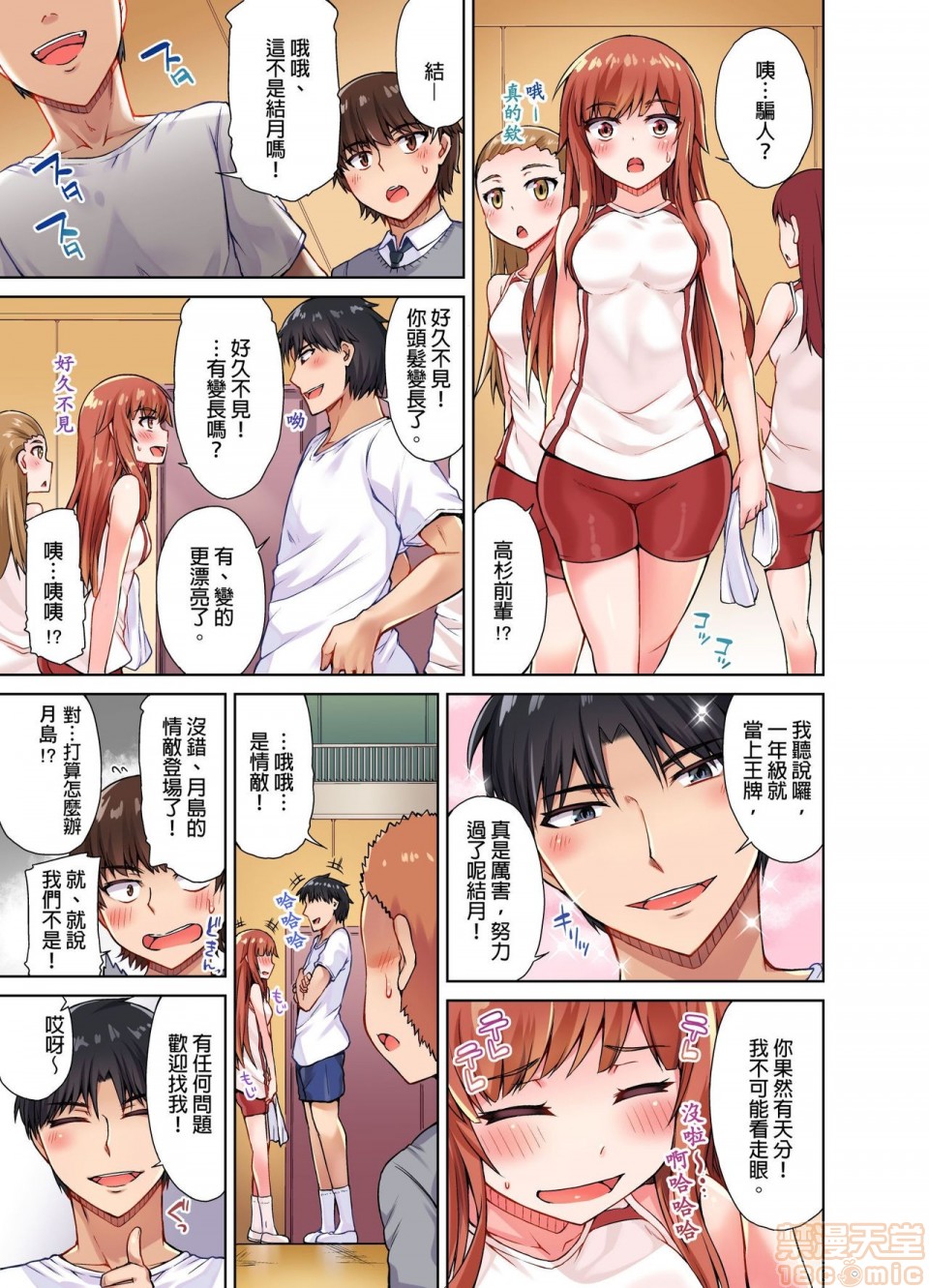 私密处洗净屋的工作和单恋的他在女汤里[禁漫汉化组][トヨ]アソコ洗い屋のお仕事〜片想い中のアイツと女汤で〜第2话9-12