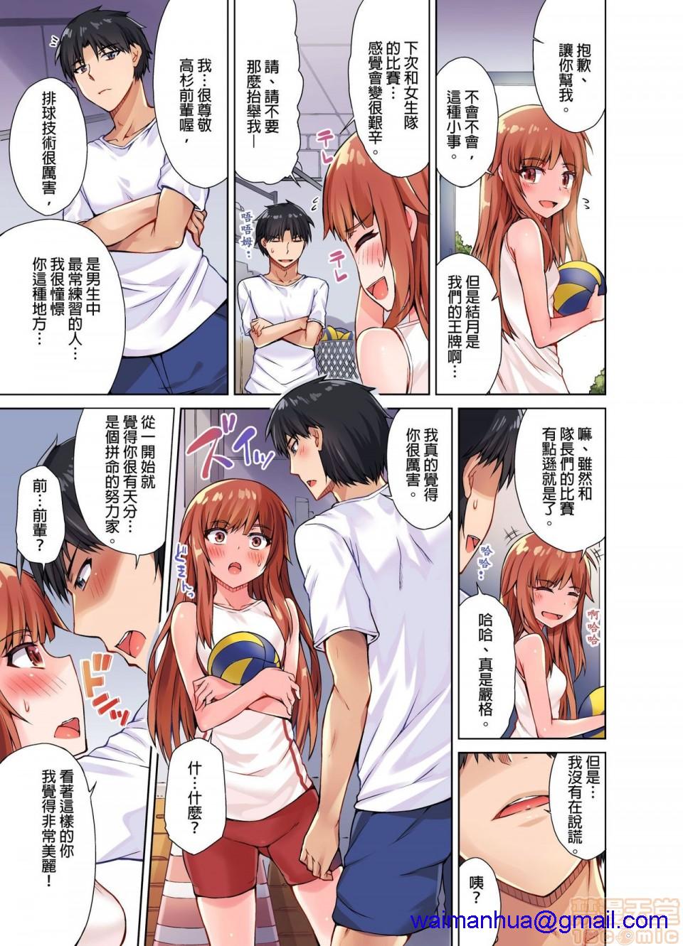 私密处洗净屋的工作和单恋的他在女汤里[禁漫汉化组][トヨ]アソコ洗い屋のお仕事〜片想い中のアイツと女汤で〜第2话9-12