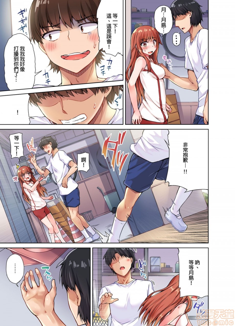 私密处洗净屋的工作和单恋的他在女汤里[禁漫汉化组][トヨ]アソコ洗い屋のお仕事〜片想い中のアイツと女汤で〜第2话9-12