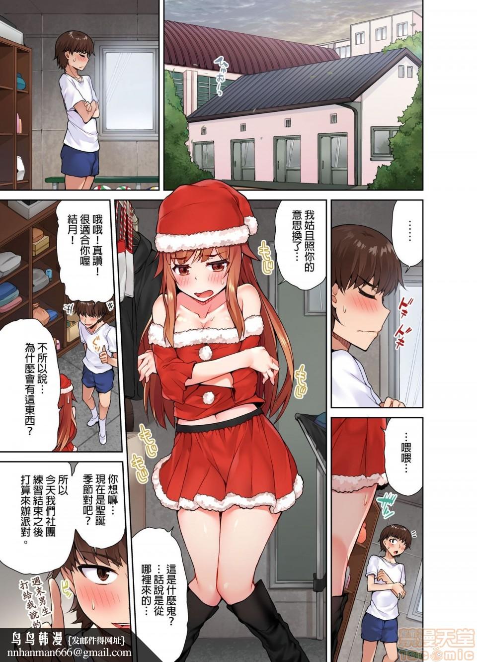 私密处洗净屋的工作和单恋的他在女汤里[禁漫汉化组][トヨ]アソコ洗い屋のお仕事〜片想い中のアイツと女汤で〜第2话9-12