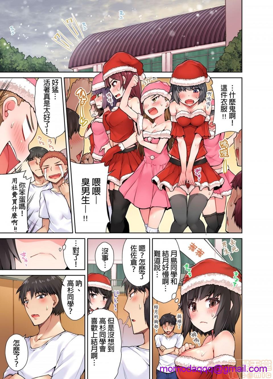 私密处洗净屋的工作和单恋的他在女汤里[禁漫汉化组][トヨ]アソコ洗い屋のお仕事〜片想い中のアイツと女汤で〜第2话9-12