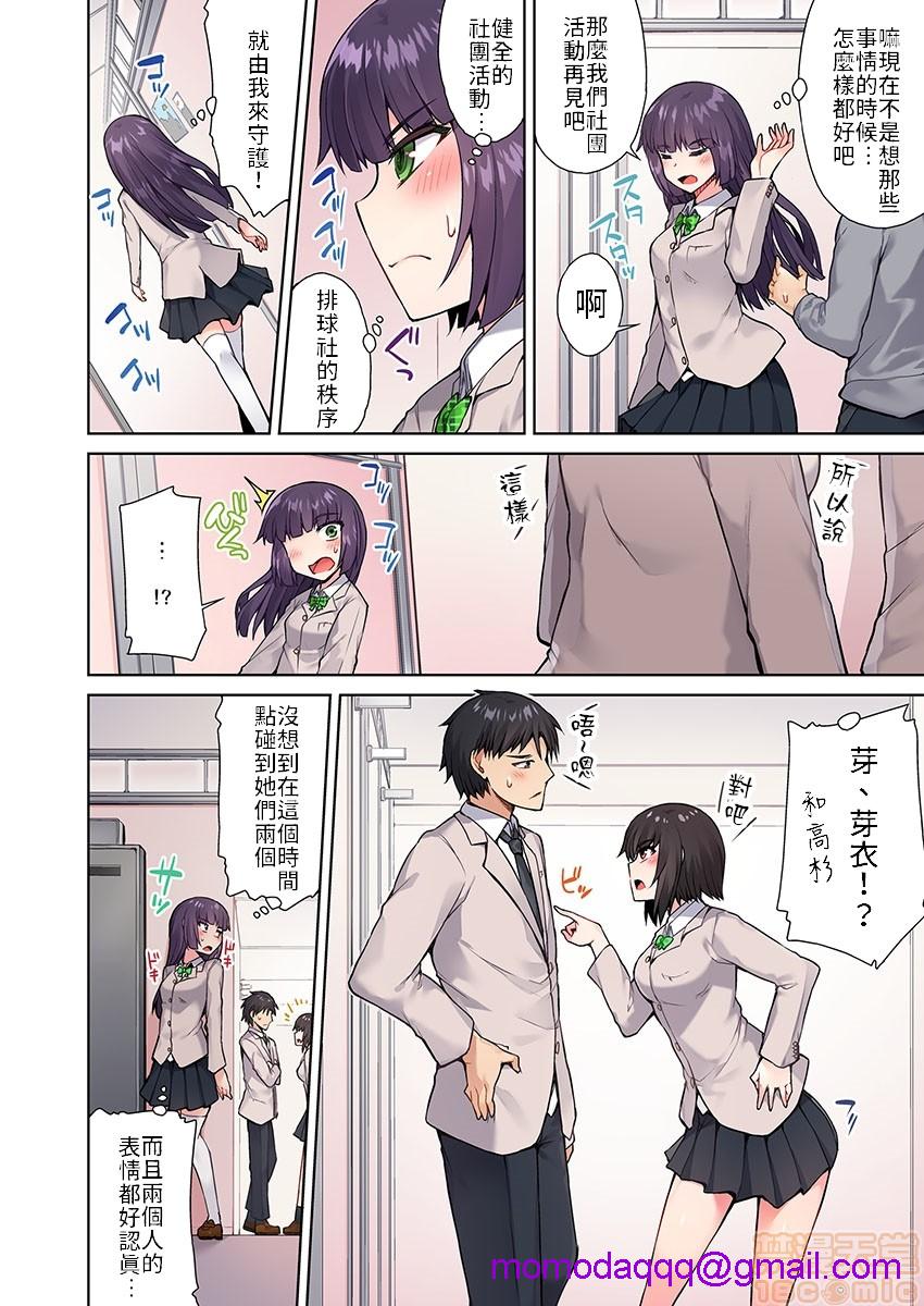 私密处洗净屋的工作和单恋的他在女汤里[禁漫汉化组][トヨ]アソコ洗い屋のお仕事〜片想い中のアイツと女汤で〜第3话13