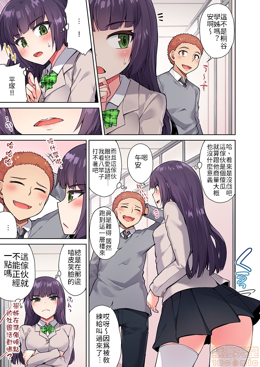 私密处洗净屋的工作和单恋的他在女汤里[禁漫汉化组][トヨ]アソコ洗い屋のお仕事〜片想い中のアイツと女汤で〜第3话13