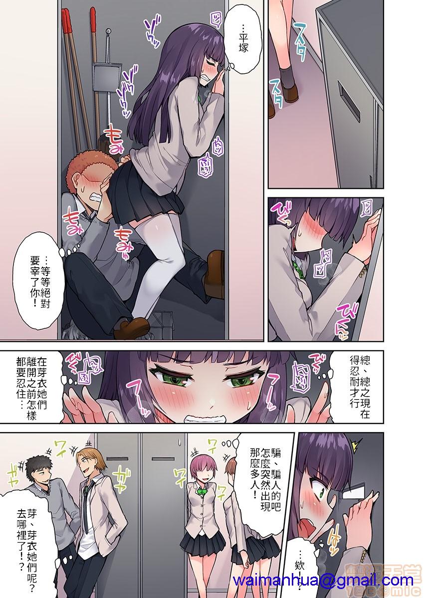 私密处洗净屋的工作和单恋的他在女汤里[禁漫汉化组][トヨ]アソコ洗い屋のお仕事〜片想い中のアイツと女汤で〜第3话13