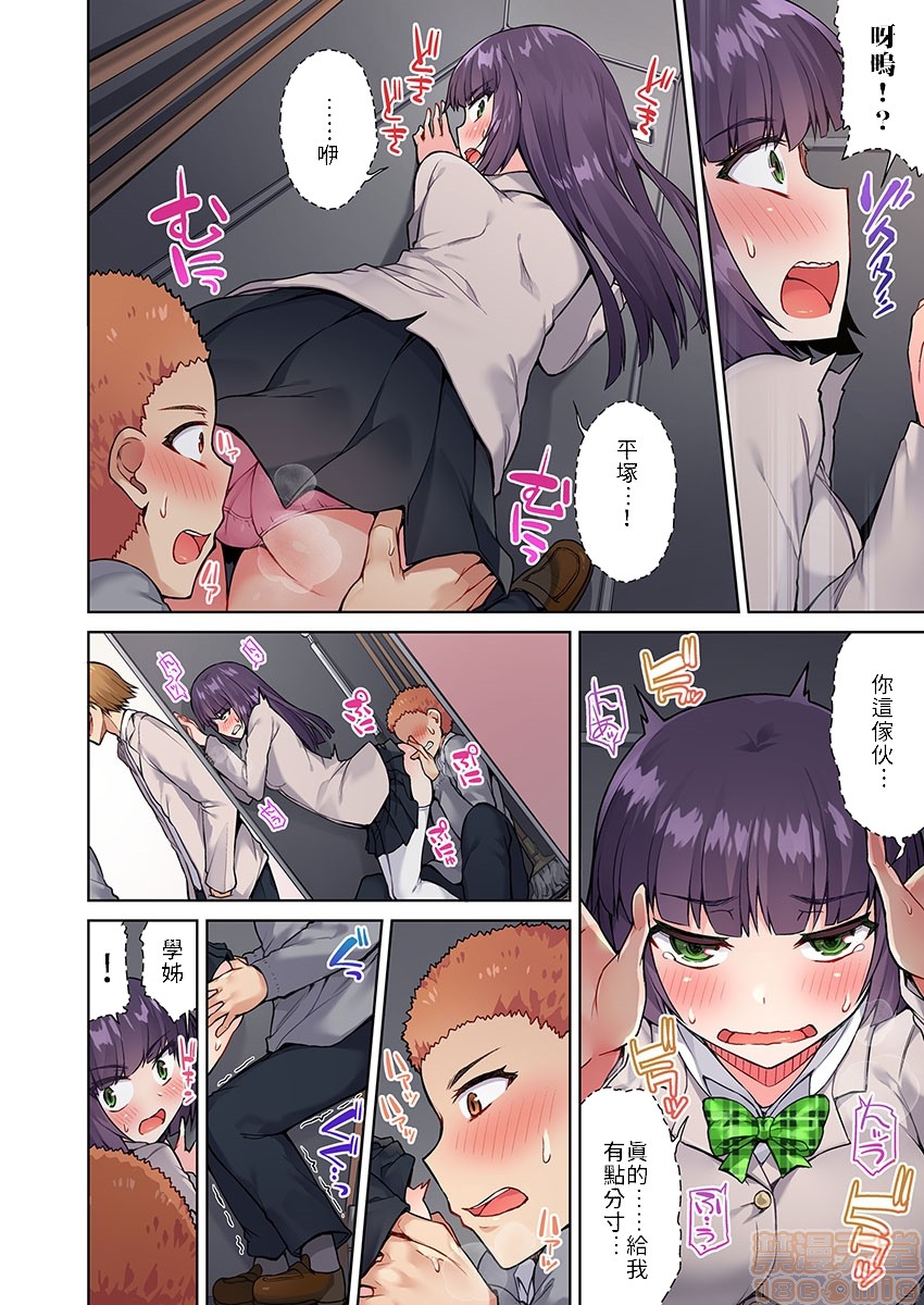 私密处洗净屋的工作和单恋的他在女汤里[禁漫汉化组][トヨ]アソコ洗い屋のお仕事〜片想い中のアイツと女汤で〜第3话13