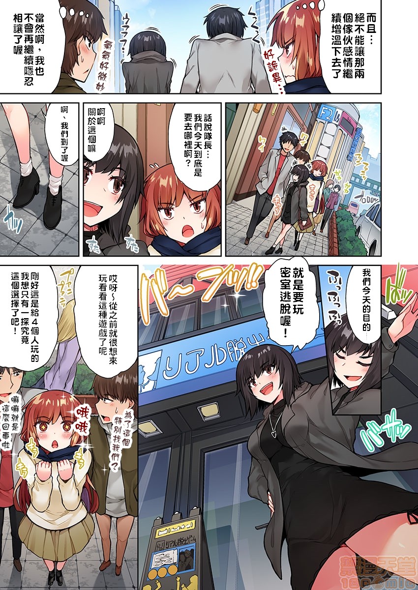 私密处洗净屋的工作和单恋的他在女汤里[禁漫汉化组][トヨ]アソコ洗い屋のお仕事〜片想い中のアイツと女汤で〜第5话15