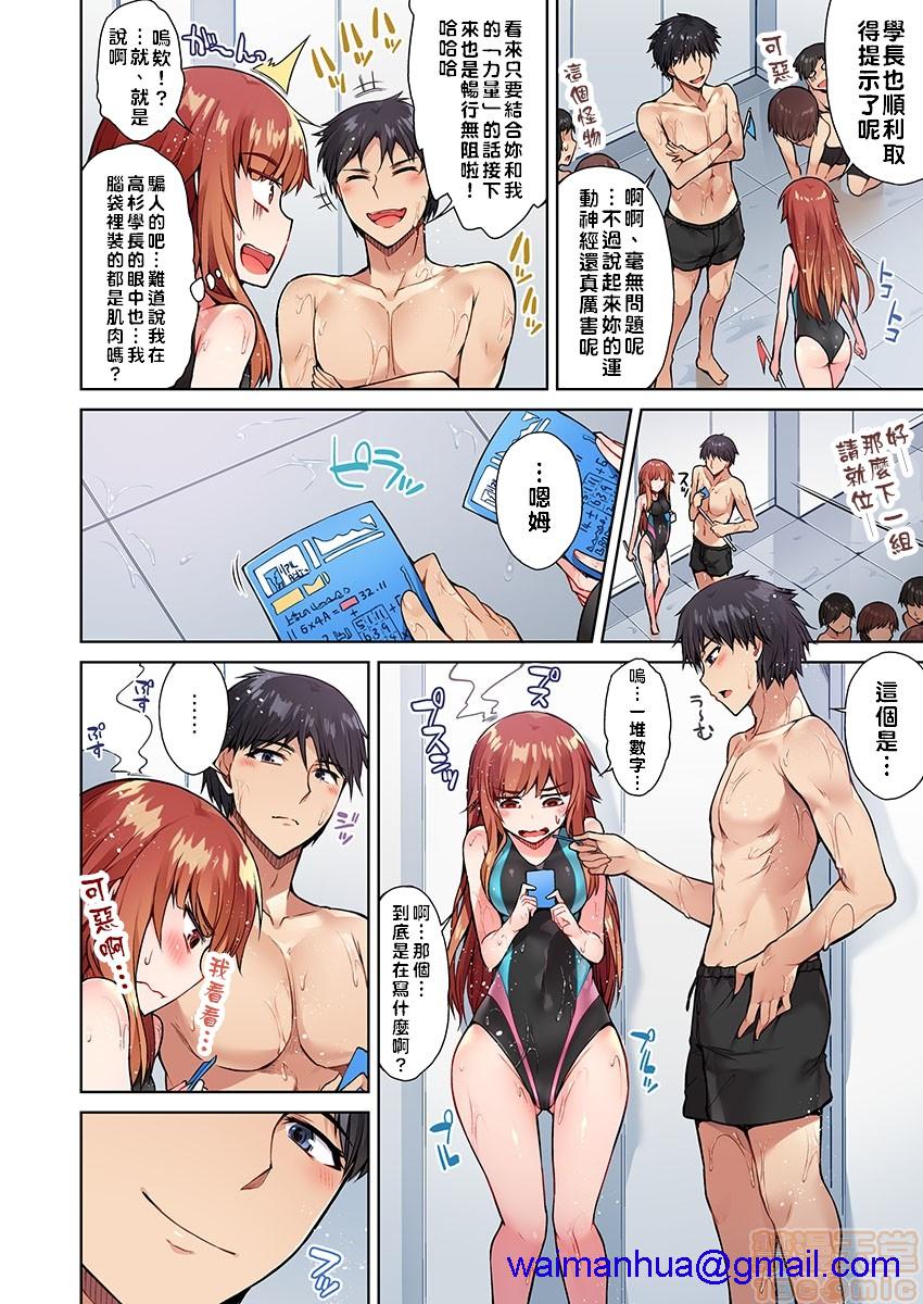 私密处洗净屋的工作和单恋的他在女汤里[禁漫汉化组][トヨ]アソコ洗い屋のお仕事〜片想い中のアイツと女汤で〜第5话15