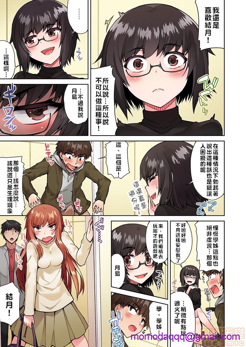 私密处洗净屋的工作和单恋的他在女汤里[禁漫汉化组][トヨ]アソコ洗い屋のお仕事〜片想い中のアイツと女汤で〜第5话15