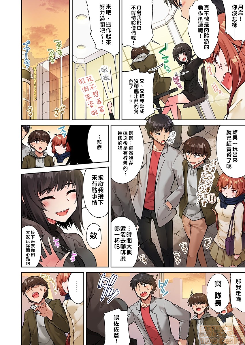 私密处洗净屋的工作和单恋的他在女汤里[禁漫汉化组][トヨ]アソコ洗い屋のお仕事〜片想い中のアイツと女汤で〜第5话15