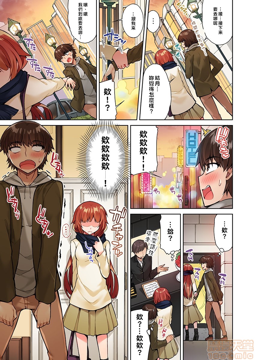 私密处洗净屋的工作和单恋的他在女汤里[禁漫汉化组][トヨ]アソコ洗い屋のお仕事〜片想い中のアイツと女汤で〜第5话15